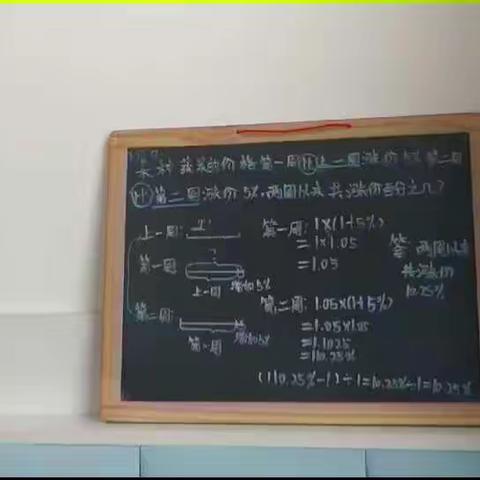 兮美数学，精简优化作业——迎宾路小学教育集团朱庄子校区六年级