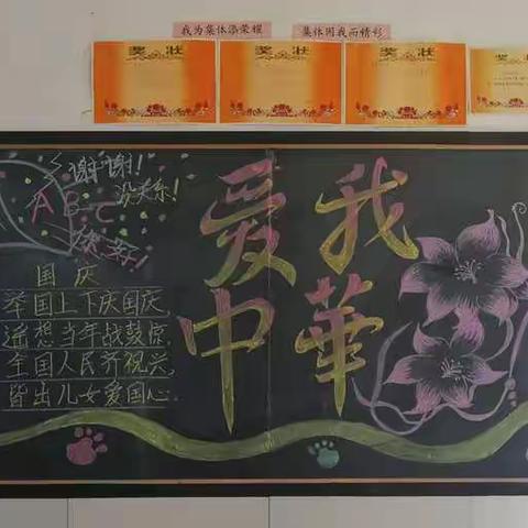 娘子神小学迎国检之教室文化篇