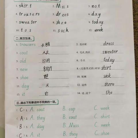 安梓畅8月29-9月4日英语作业