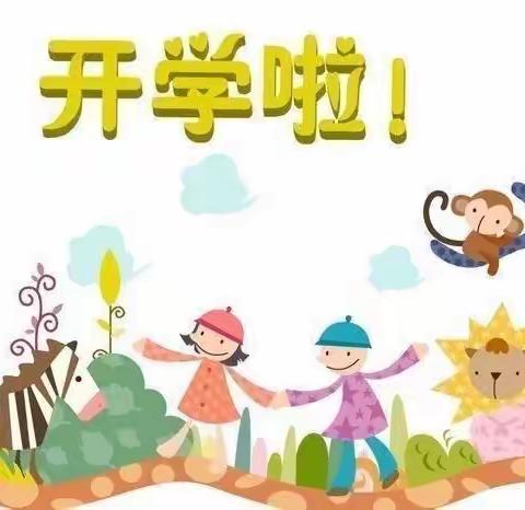 宝贝们开学啦🌈