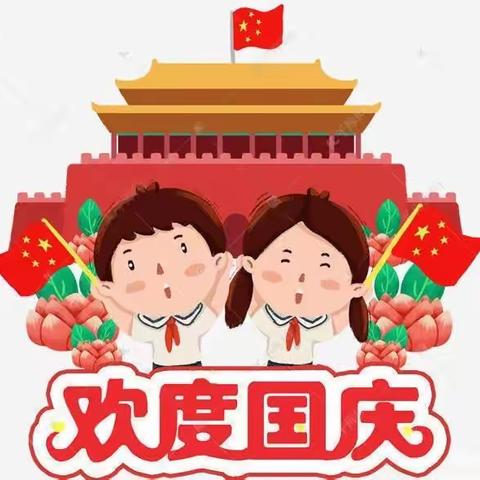 童心爱祖国 喜迎国庆节——昌乐县实验幼儿园中一班国庆节系列活动