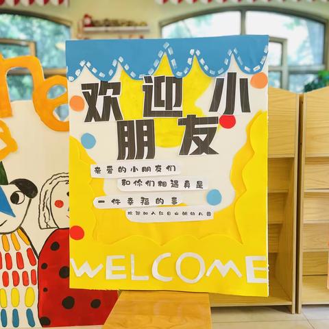 “幼”见开学季，红日山湖幼儿园开学第一天”温馨回顾（中班组）