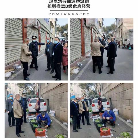 春节前期对城区D级危房的巡查和人民公园市容秩序维护