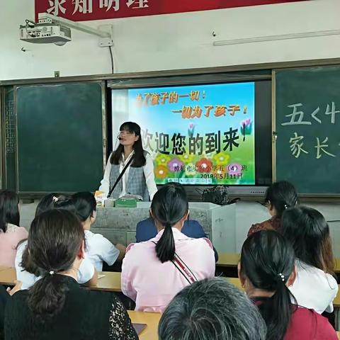 教育手牵手 家校心连心一一樟树市实验小学召开家长会