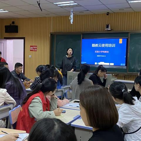 提升信息化   建智慧校园    一一樟树市实验小学举行赣教云使用培训