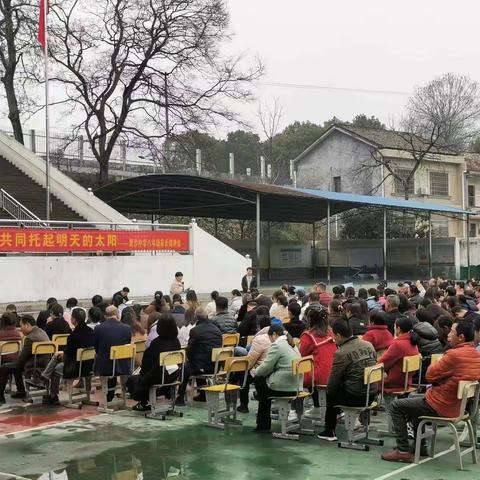 家校共育 静待花开——黄沙中学八年级家长会