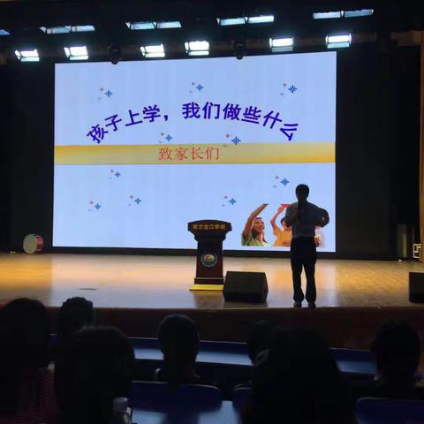 泰和南方龙江实验学校一年级入学开笔礼及家长会