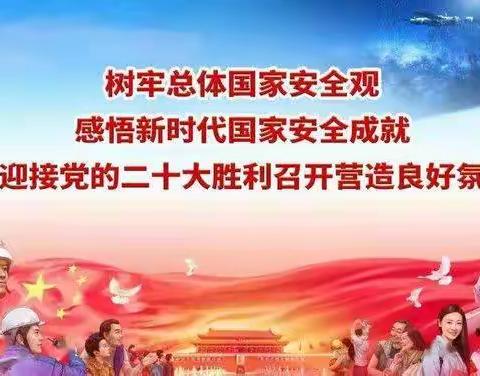 2022年全民国家安全教育日，这些知识要掌握！