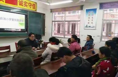 开展家校联谊    促进学生健康成长