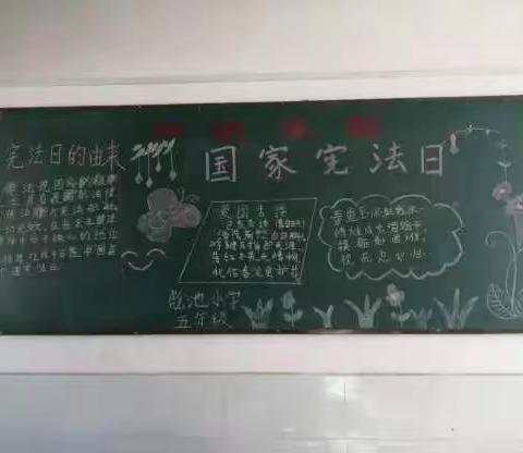 “讲宪法、学宪法、用宪法”，做新时代遵纪守法学生