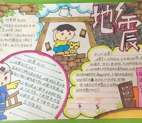 开展防灾减灾安全教育  构建师生安全防火墙