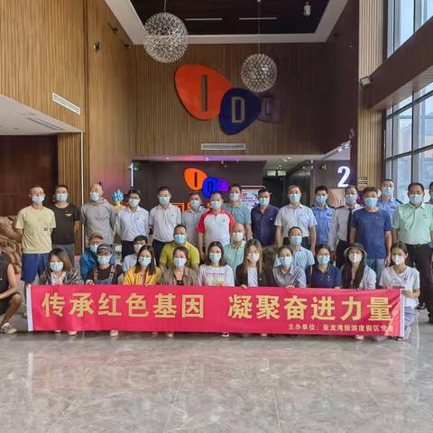 亚龙湾大党委组织党员观看爱国主题电影《万里归途》