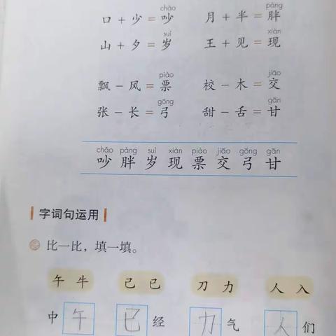 王颢茗   12号   语文