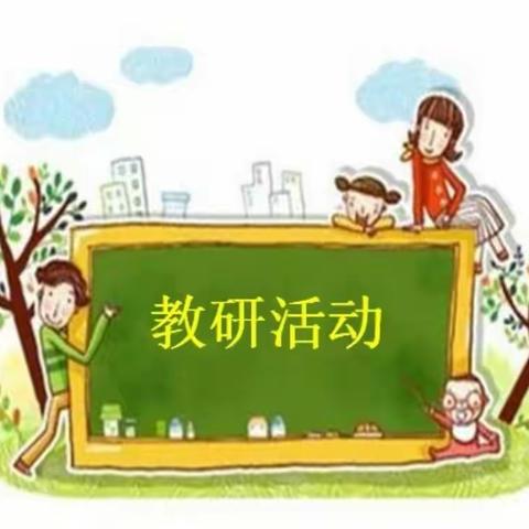 【新星教育】小学英语教研组—携手同行，共促成长