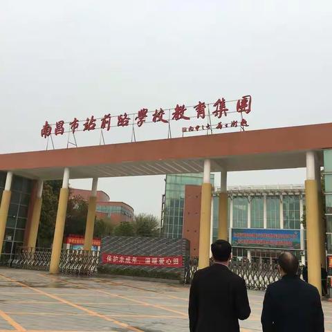 培计划(2018)"--江西省乡村校长培训跟岗学习研修日志(三)