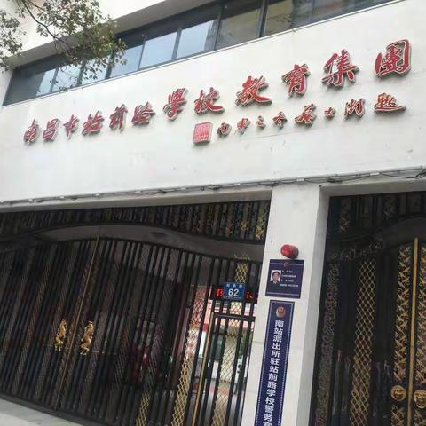 培计划(2018)"--江西省乡村校长培训跟岗学习研修日志(二)