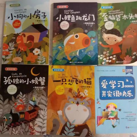 我阅读，我快乐——