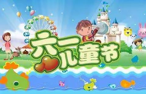 艺馨幼儿园大二班“快乐六一，欢乐美食”主题活动