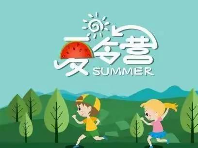 “夏”光流转 放纵一“夏”---夏令营火热招募中（副本）