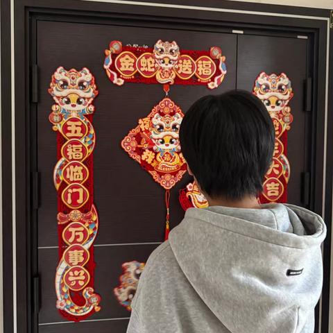 蛇年大吉