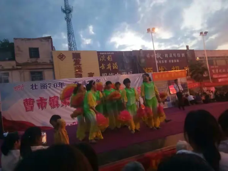 壮丽70年 奋斗70年――曹市镇举行第三届广场舞汇演