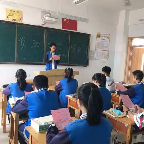 古城中学各班级举行“学生资助政策”宣传班会