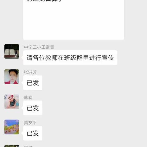 “众志成城抗击肺炎”——中宁三小抗击新型冠状病毒感染肺炎肺炎，我们在行动