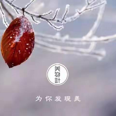 新春序语