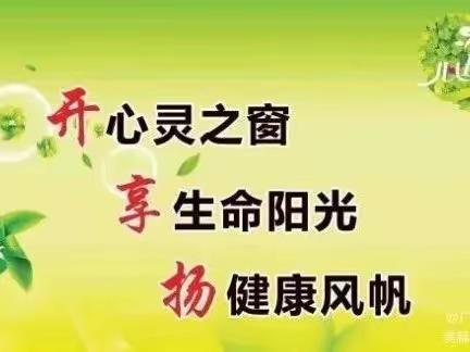 广宁县第六小学2022年暑假学生心理健康温馨提示