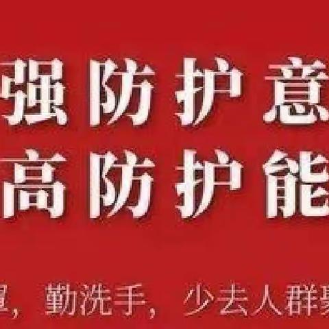 快乐假期•安全“童”行——广宁县第六小学六一儿童节及端午节假期安全温馨提示