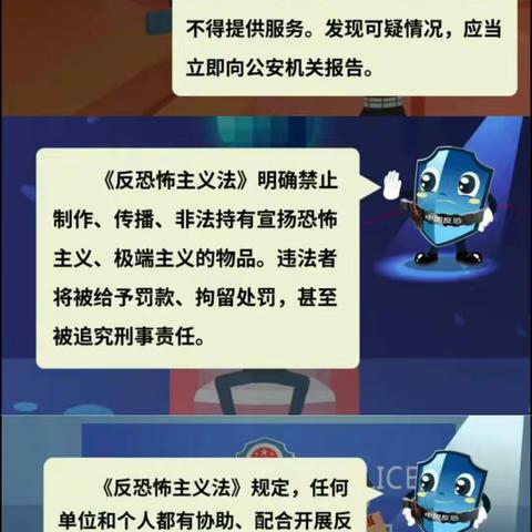 致家长的一封信——反恐怖普法宣传教育