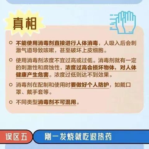 做自身健康第一责任人——蒲北育英小学给家长的一封信