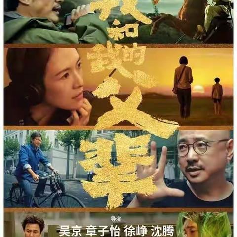 泉城路街道组织机关老干部党支部观影主题党日活动