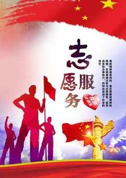 扬帆“志愿精神”，点亮逐梦之路