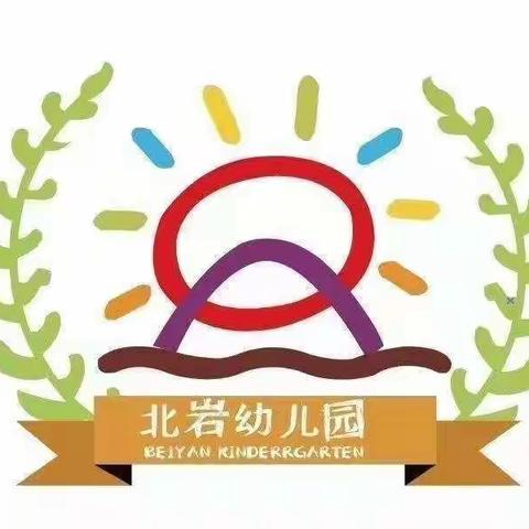 童心战疫情 合力护成长——北岩幼儿园小班级部社会实践活动第五期