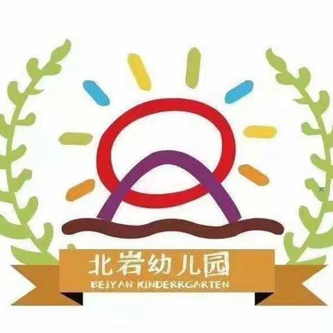 乐享户外，快乐成长--北岩幼儿园小一班户外活动②