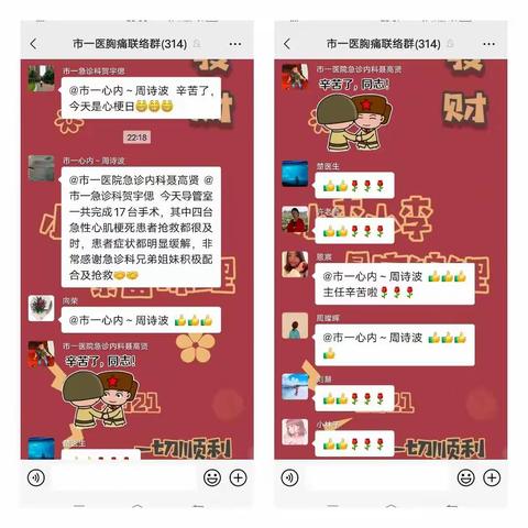 心脏介入人日常的一天