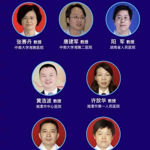 2021年省级继续教育项目第四届《心肌炎与心肌病诊疗进展》学习班——在湘潭市第一人民医院隆重召开