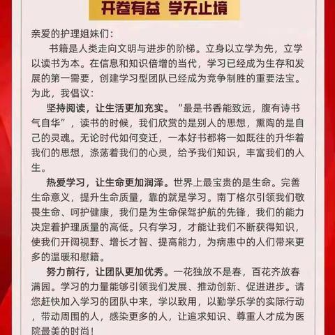 学习沟通的技巧——记录心内科第一次读书会