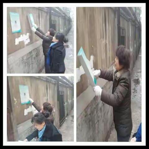 打造品质市中，创建文明城市——六里山路社区辖区卫生整顿工作