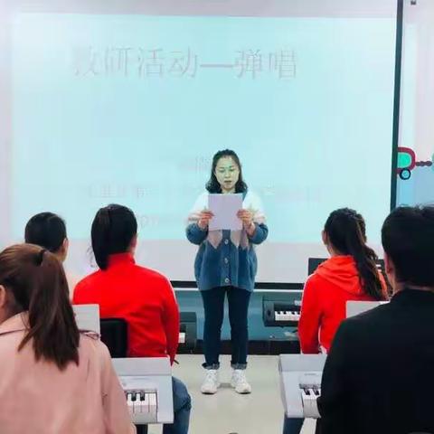 弹唱培训 行走在学习的路上—托里县第二小学第二双语幼儿园教研活动