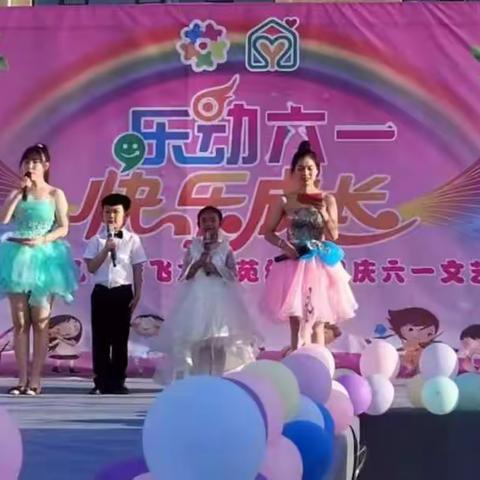 世纪实验幼儿园“乐动六一，快乐成长”六一活动汇演