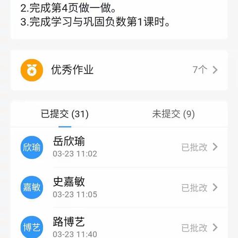 疫情挡住了开学，挡不住学习的脚步——都里一中六二班停课不停学纪实