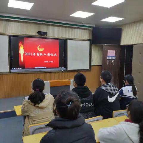 殷都区都里镇一中举行离队入团仪式