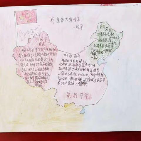 "七十华诞，我为祖国献礼"殷都区都里一中开展手抄报展评活动