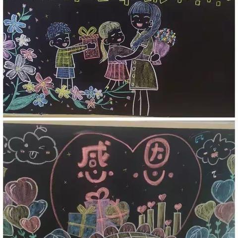 “学会感恩，与爱同行”——南召县城郊乡新世纪完全小学感恩活动