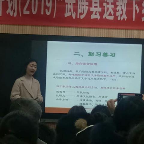 国培2019小语留念