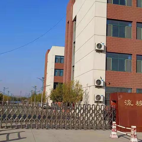 加强家校沟通，提升群众满意度--流坡坞镇中心小学东校区群众满意度提升在行动