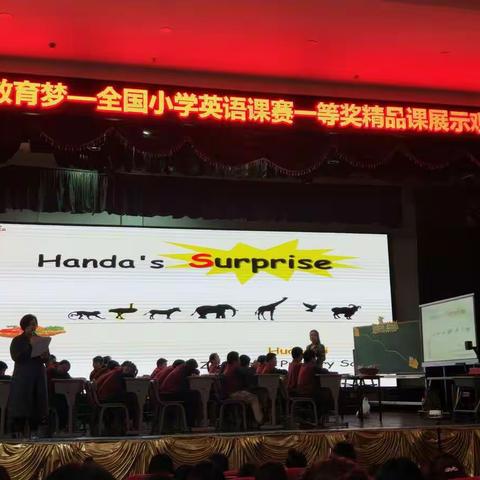五年级绘本阅读示范课《Handa's surprise》黄俐