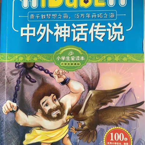 【书香校园】快乐读书吧——四年三班司鑫明